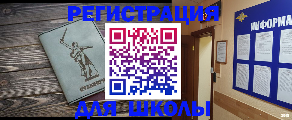 прописка для кредита в Инзе