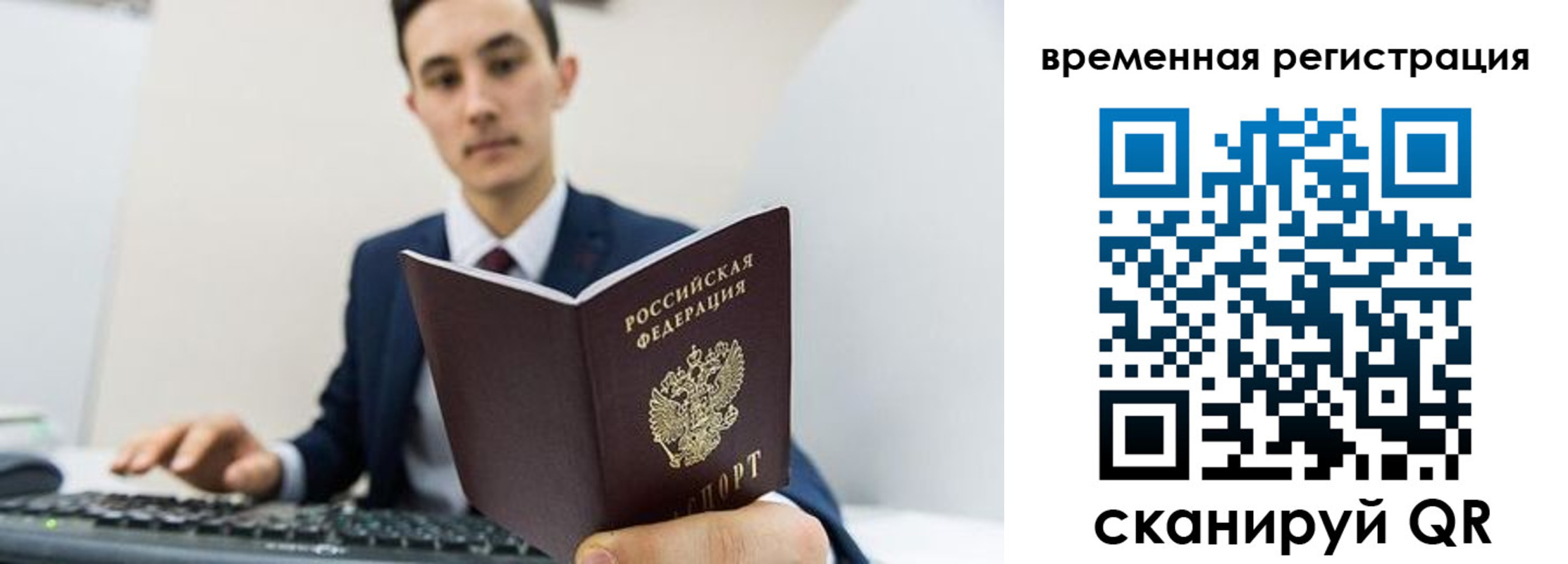 временная регистрация госуслуги в Инзе