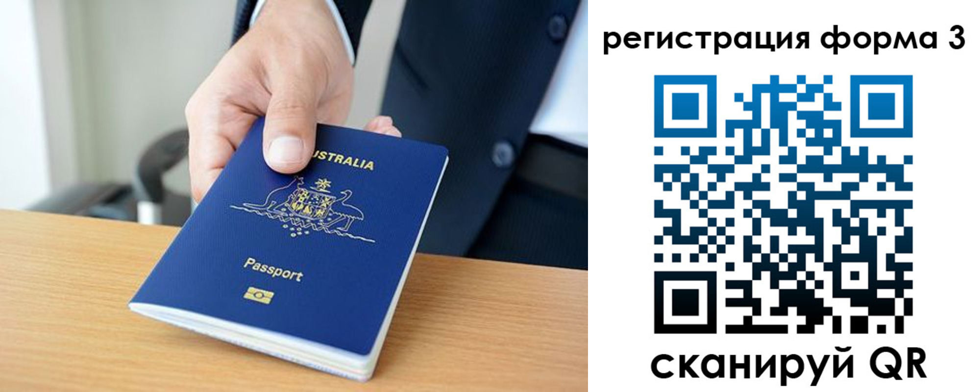 временная регистрация недорого в Инзе