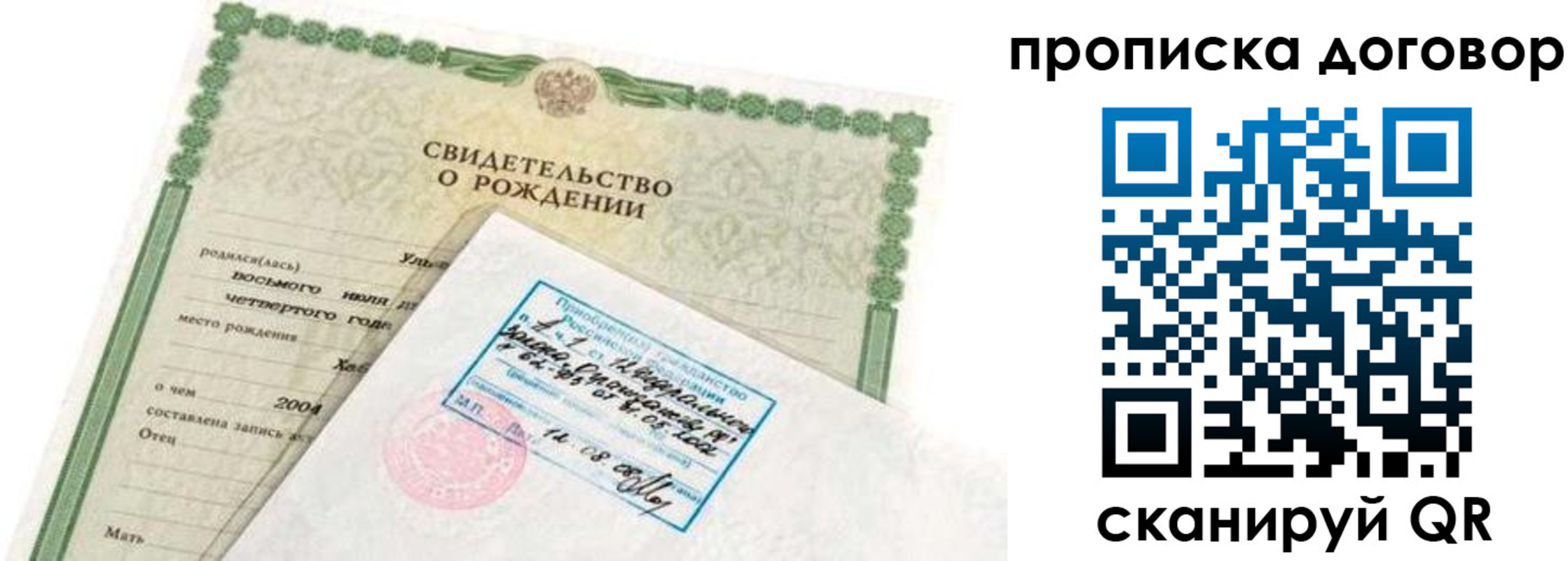 прописка регистрация в Инзе