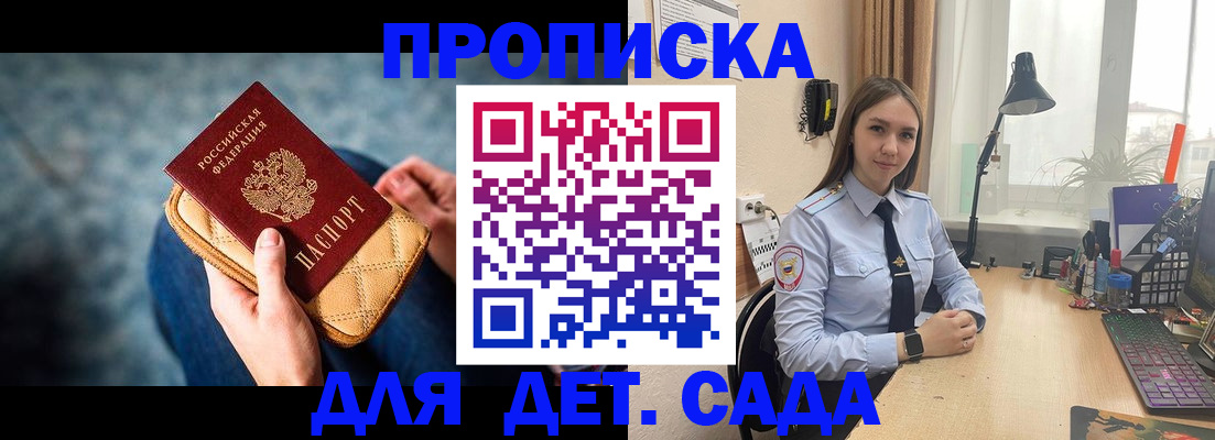 временная регистрация купить в Инзе