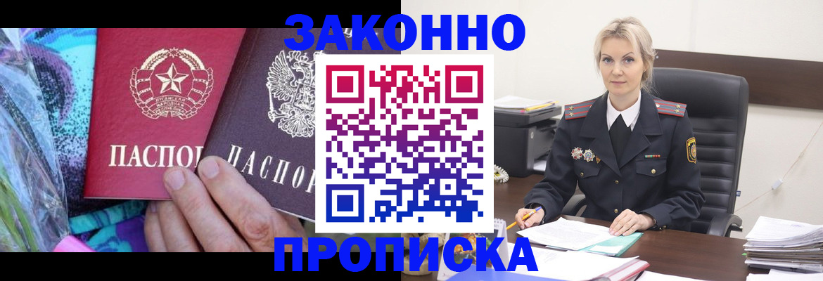 временная регистрация для школы в Инзе