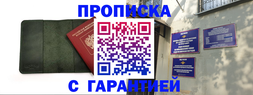 прописка для кредита в Инзе