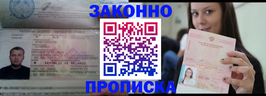 временная регистрация надежно в Инзе