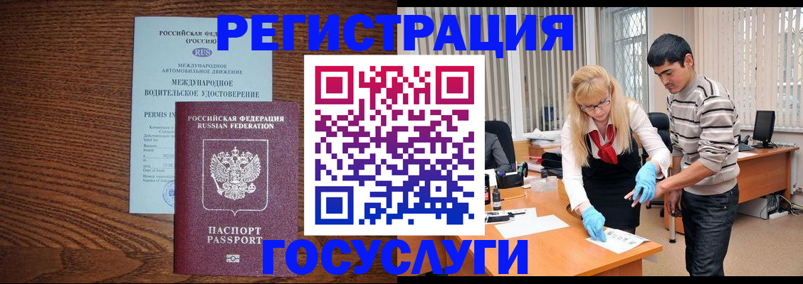 прописка для кредита в Инзе
