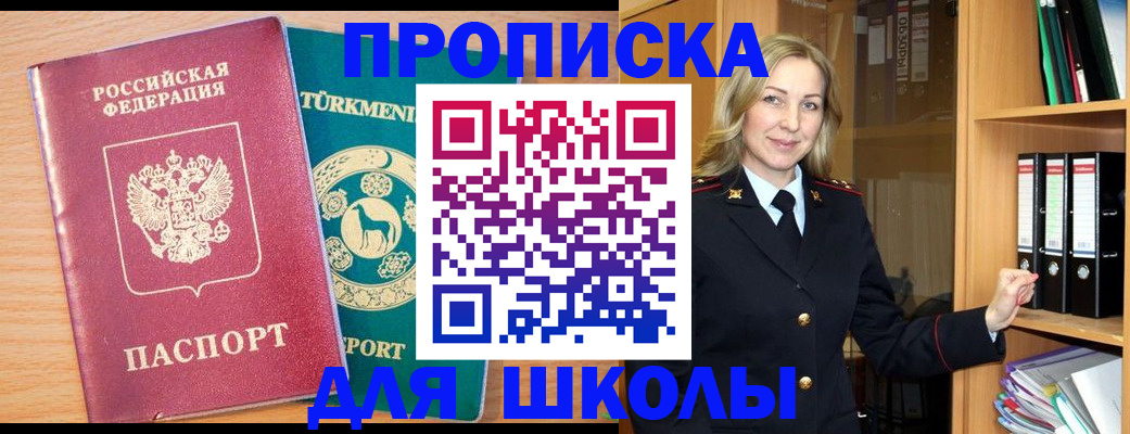 временная регистрация госуслуги в Инзе