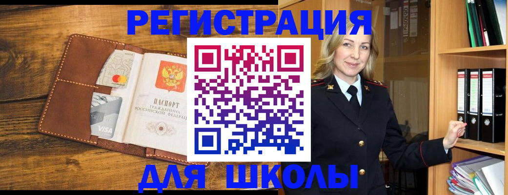 временная регистрация в квартире в Инзе